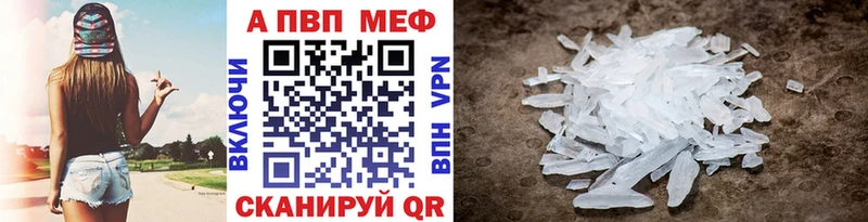 Альфа ПВП Crystall  Кукмор 