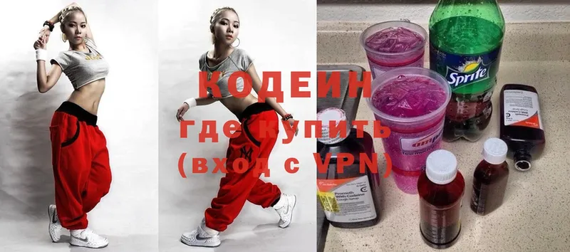 магазин    Кукмор  Кодеиновый сироп Lean Purple Drank 