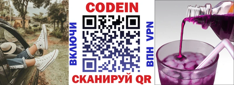 hydra зеркало  как найти   Кукмор  Кодеиновый сироп Lean напиток Lean (лин) 