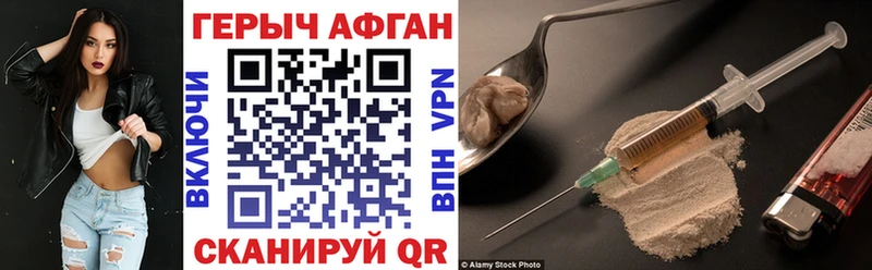 ГЕРОИН белый  Кукмор 
