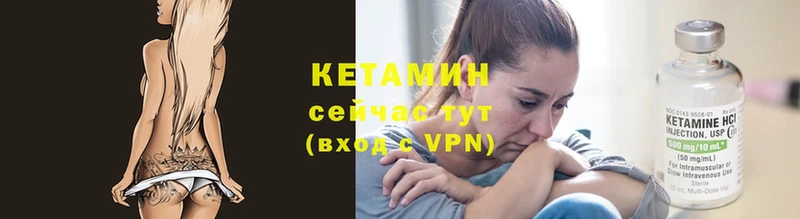 это Telegram  Кукмор  КЕТАМИН ketamine 