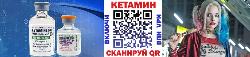 Кетамин VHQ Кукмор