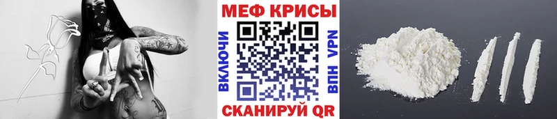 МЕФ мяу мяу  Кукмор 